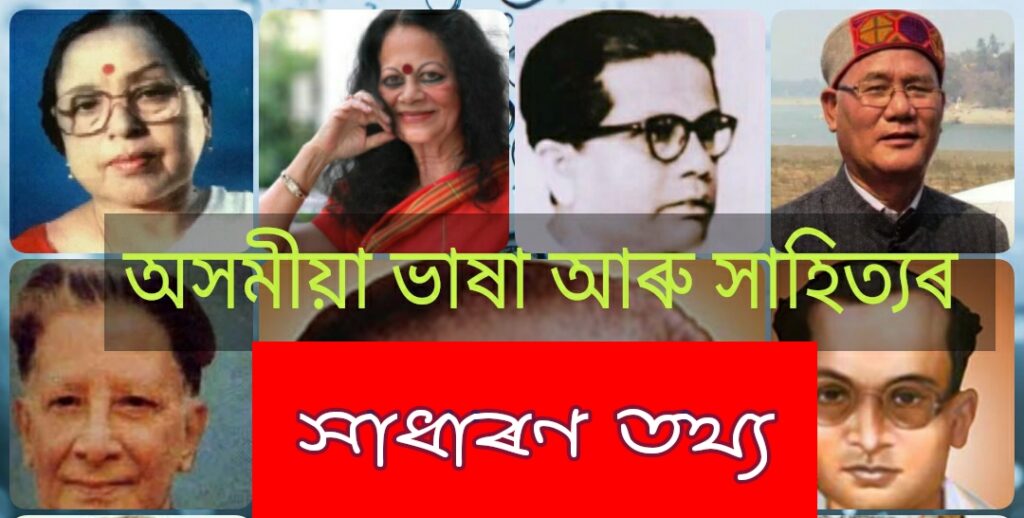 Assamese writer's book