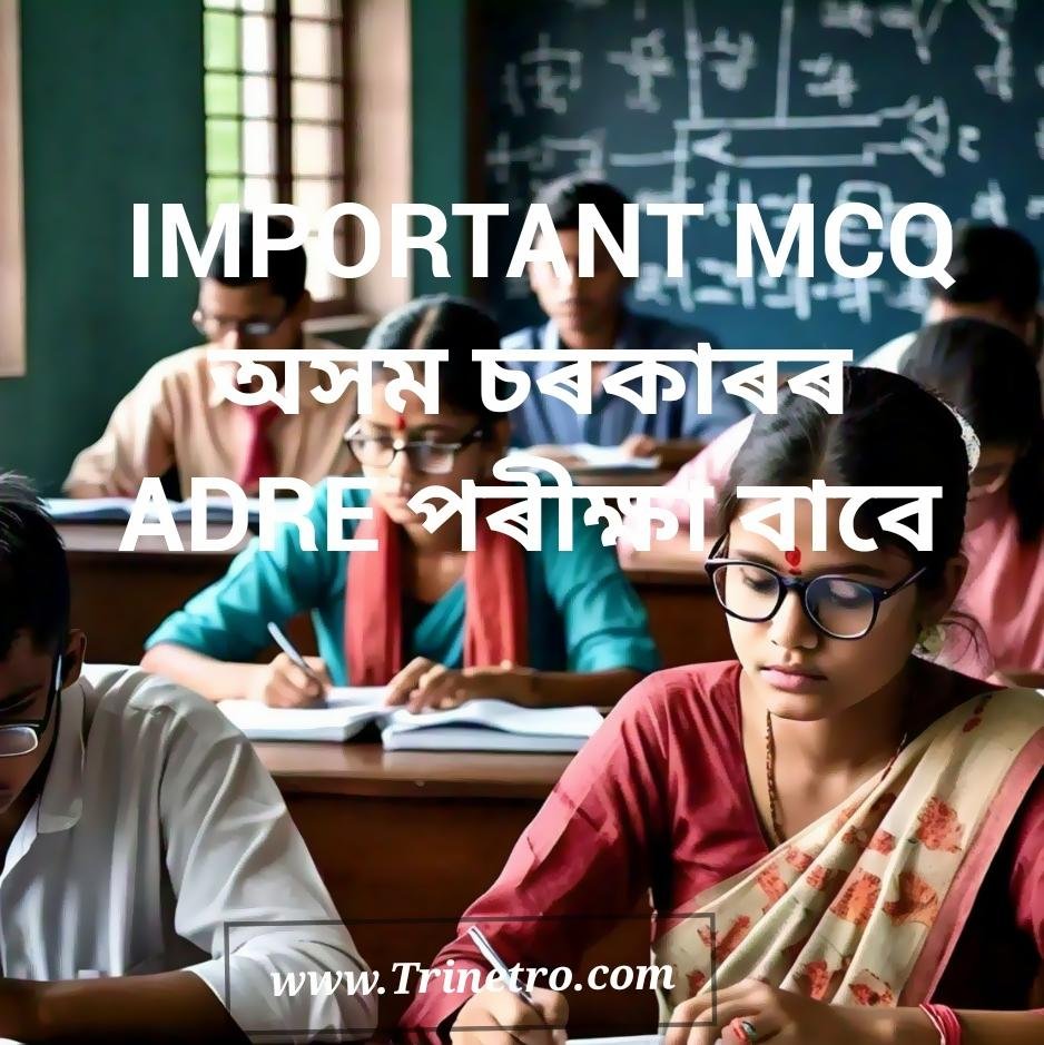 ADRE assam MCQ